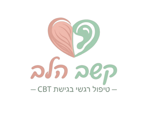 קשב הלב - לוגו